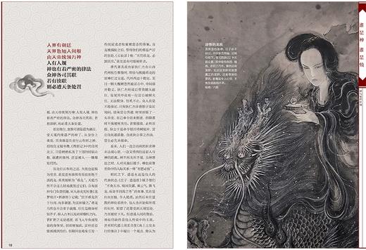 【神仙传】中国国家地理神仙传专辑 中华遗产增刊软精装296页 全面介绍中国神仙文化神仙 商品图4