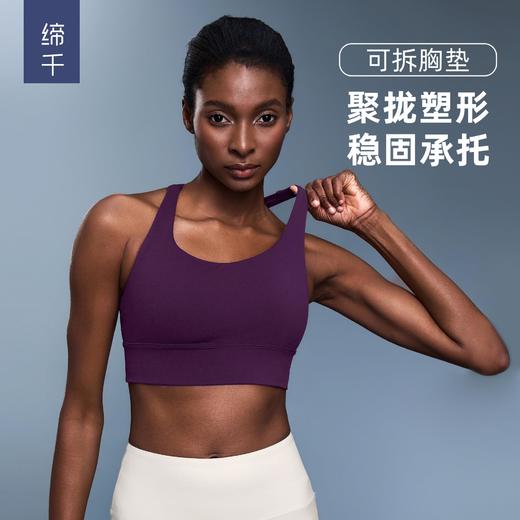 【燃脂计划】新款交叉美背瑜伽文胸 双面磨毛裸感高强度防震上托运动内衣DW002 商品图0