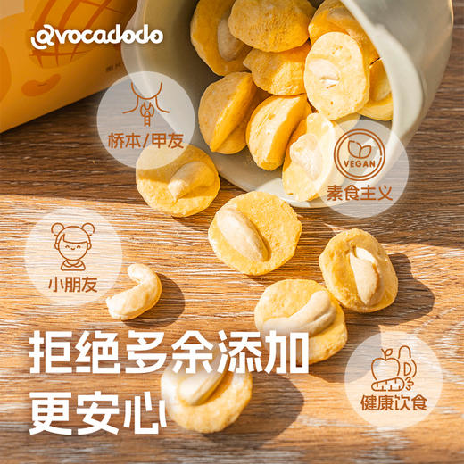 冻干芒果腰果酥脆独立包装不加蔗糖牛油果果桥本零食Avocadodo 商品图2