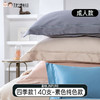 【代发】140支 纯色素色套装 蓝铂四件套纯棉（尺寸为被罩尺寸） 商品缩略图0