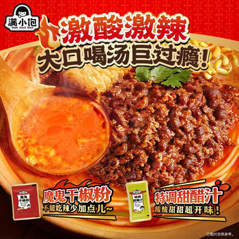 满小饱肥汁米线310g/袋*4 米粉米线酸辣粉港式螺蛳粉方便速食夜宵火锅 /粮油调味 /方便食品 /特色米粉/米线 商品图2