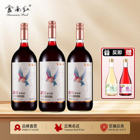 云南红1.5L飞鸟甜红15度甜红葡萄酒弥勒酒庄