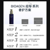 【精华液】bioagen博奥真超导精华液 单瓶装（35ml/瓶）（一般贸易版本） 商品缩略图3