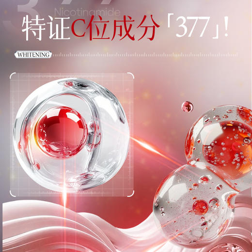 【2只】男女款洗面奶 377美白洗面奶温和清洁控油 白烟酰胺洁面乳，120g/ 支，国妆特字20251344 商品图1