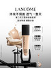 【机上爆款TOP榜】兰蔻持妆粉底液焕采礼盒PO-01（30ml+10ml*3）第二代 商品缩略图4