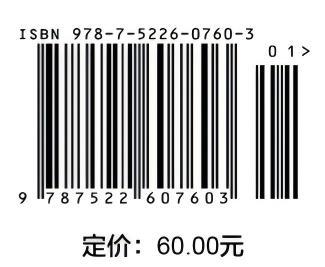 地下水水文学（第2版）（普通高等教育“十一五”国家级规划教材 高等学校水利学科专业规范核心教材 水文与水资源工程） 商品图3