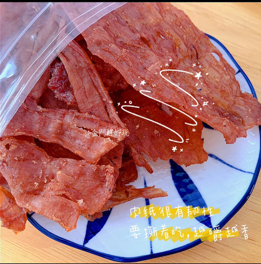 【断货许久~】台湾三仁肉纸 肉片薄薄很有嚼劲 本轮到货140g-145g装 商品图2