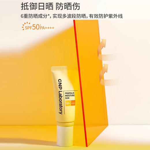 【积分兑换】韩国 CNP/希恩派水漾清透防晒乳 50ml 商品图4