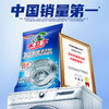 【供货特惠】洗衣机槽清洁剂 活氧深度清洁养护洗衣机内腔（分销一定要按照价格控价!!!） 商品缩略图3