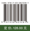 复杂工程结构试验设计与分析 商品缩略图4