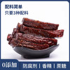 【配料真实】草原良友 牛肉干 6成干/8成干 肉质紧实筋膜少 商品缩略图0