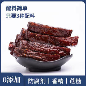 【配料真实】草原良友 牛肉干 6成干/8成干 肉质紧实筋膜少