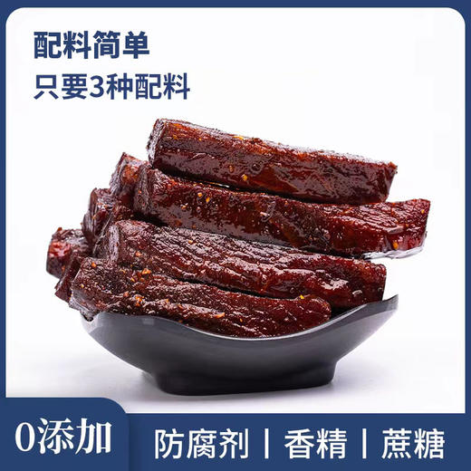 【配料真实】草原良友 牛肉干 6成干/8成干 肉质紧实筋膜少 商品图0