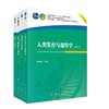 任选：基础医学专业教材 商品缩略图0