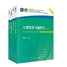 任选：基础医学专业教材