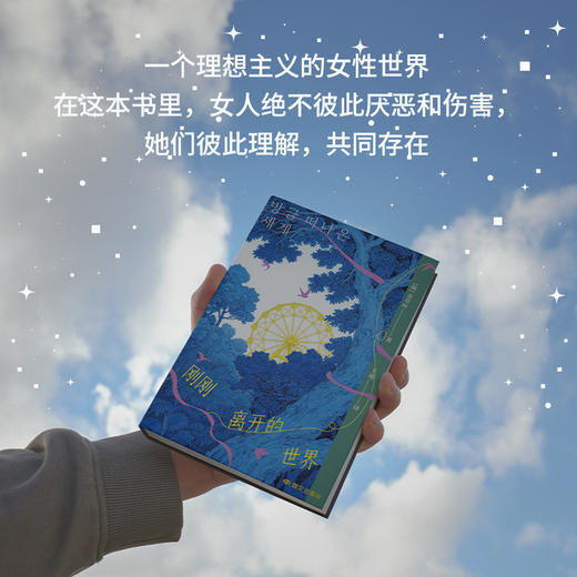 刚刚离开的世界 [韩]金草叶 外国小说 商品图2