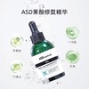 【368元会员福利】ASD果酸双效修复精华液30ml 商品缩略图1