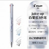PILOT百乐JUICE UP多功能果汁笔0.4中性笔 商品缩略图0