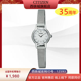 西铁城日本官方正品光动能简约时尚潮流小巧女表EG2990-56A