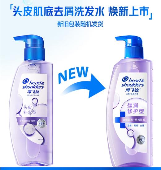 海飞丝去屑头皮护理洗发水360g（香型随机发） 商品图1