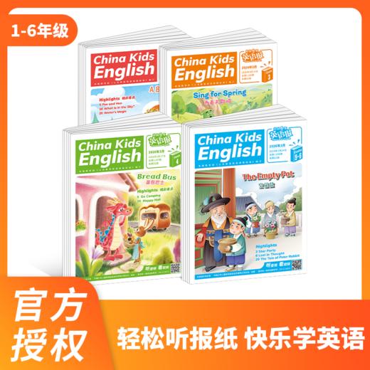 中国少年英语报 2026年1月起订全年刊 商品图0