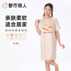 都市丽人睡衣女士睡衣薄家居服牛奶丝拉架睡衣女士牛奶丝短袖裙女装睡裙LHC6E1