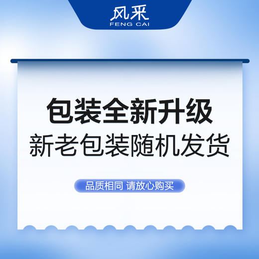 风采·祛渍护龈牙膏180g含三七提取物（冰爽薄荷）60121 商品图5