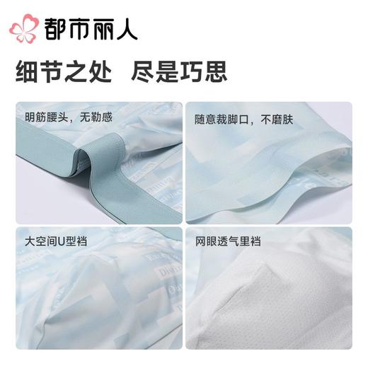 都市丽人内裤男士内裤冰丝内裤锦纶平角内裤明筋内裤潮流时尚内裤FKCC21 商品图3