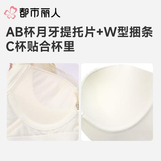 都市丽人内衣塑身内衣AB杯加加厚C杯薄文胸蕾丝内衣5/8杯内衣四排四扣无钢圈LJCAA1 商品图7
