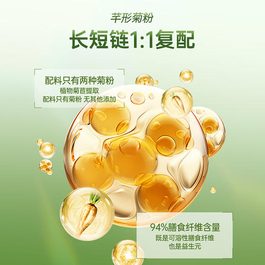 芊形菊粉膳食纤维300克/桶 商品图2