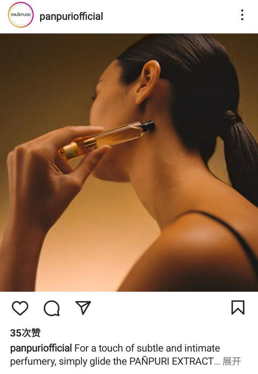 曼谷必入伴手礼 PANPUR*I 遇见曼谷香水油 泰国香氛滚珠香水，不tui换！ 商品图14