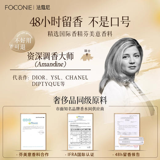 (M)FOCONIE法蔻尼茉莉花香水女持久留香淡香 商品图2