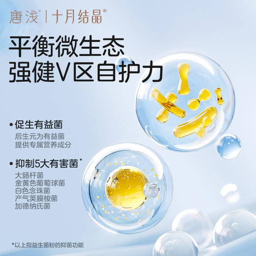 【新客专享】唐浅益生菌超薄透气防测漏透气护垫卫生巾 商品图3