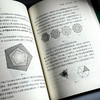 数学证明的艺术 启蒙数学文化译丛 商品缩略图13