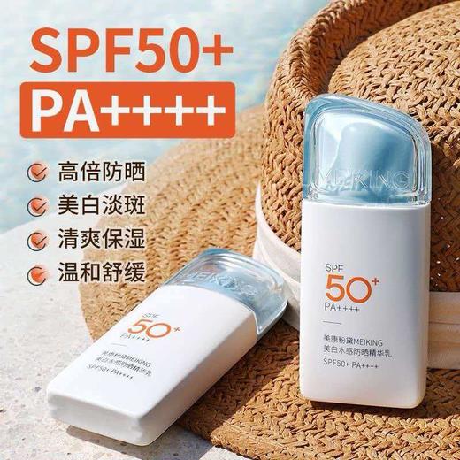 【郝熠然同款】美康粉黛A+水感美白高倍防晒精华乳50g SPF50+PA++++ 商品图5