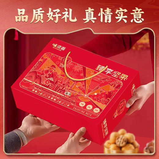 【安徽帮扶】味滋源丨臻享坚果礼 1188g 商品图5