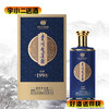 【酱香型】贵州迎宾传承1998 53°500ml 商品缩略图0