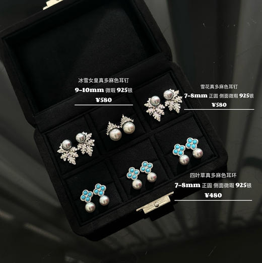 「真多麻色耳钉集合｜清冷感天花板」 商品图2