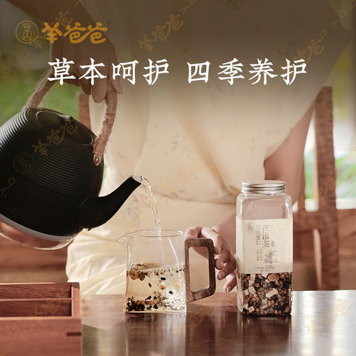 【芡实薏仁茯湿茶】茶饮|好原料，泡出好味道  喝出轻盈好状态 商品图5