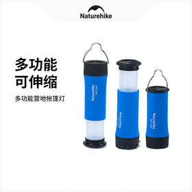 【积分兑换】挪客 三用营地灯湖蓝NH15A003-I