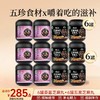 爆款-桑葚芝麻丸+五黑芝麻丸组合6罐装 商品缩略图1