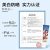格兰玛弗兰亚马逊防晒乳SPF50+ 商品缩略图1