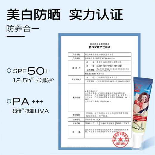 格兰玛弗兰亚马逊防晒乳SPF50+ 商品图1