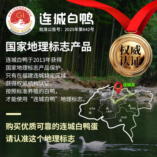 鹜小鲜连城白鸭蛋（30枚装） 商品图3