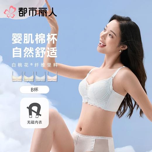 都市丽人内衣B杯中厚文胸蕾丝内衣无磁内衣3/4杯内衣四排四扣无钢圈LBCAA2 商品图0