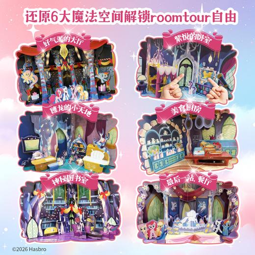 小马宝莉友谊城堡 美国孩之宝原著；派糖童书编著 商品图2