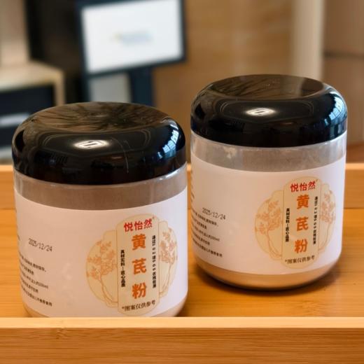 黄芪粉【药食同源，通过290项SGS农残检测】 商品图3