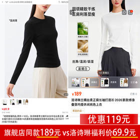 「老顾客福利品,两件➖10元」洛诗琳春季兰精天丝含羊毛丝柔正肩长袖打底衫2026新款7A抗菌修身显瘦叠穿百搭休闲纯色上衣yz70017(付款7天内发货)