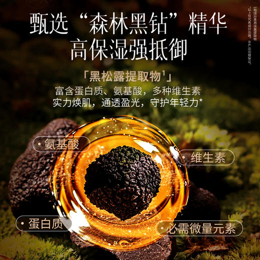 黑松露蜗牛精华霜修护肌肤屏障补水保湿滋润50g 商品图3