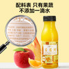HPP金姜苹果果蔬汁260ml*6瓶装生姜鲜榨蔬菜纯果汁0添轻断食代餐 商品缩略图1
